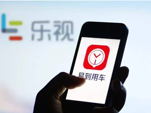 乐视解脱,温晓东止损,易到的命运却难言转折